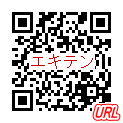 エキテンQR